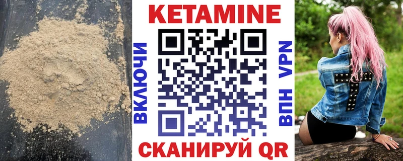 Кетамин VHQ  Купить где  Няндома 