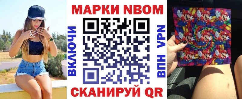 Купить где  Няндома  Марки 25I-NBOMe 1,8мг 